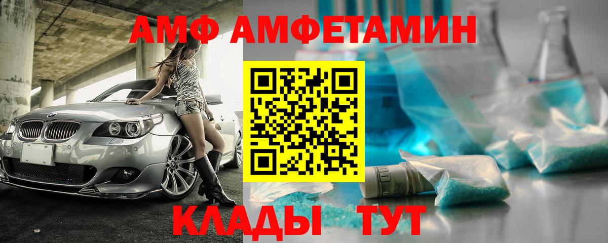Сатка  АМФ 97%  Амфетамин  Вход с VPN 