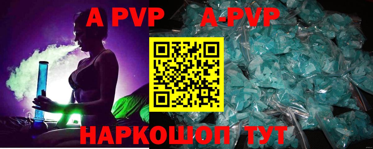Alfa_PVP Crystall Сатка