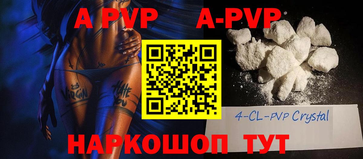 Сатка  Alpha PVP СК КРИС  Вход с VPN  Альфа ПВП  Альфа ПВП СК КРИС 