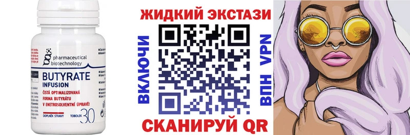 omg сайт  Сатка  БУТИРАТ вода 