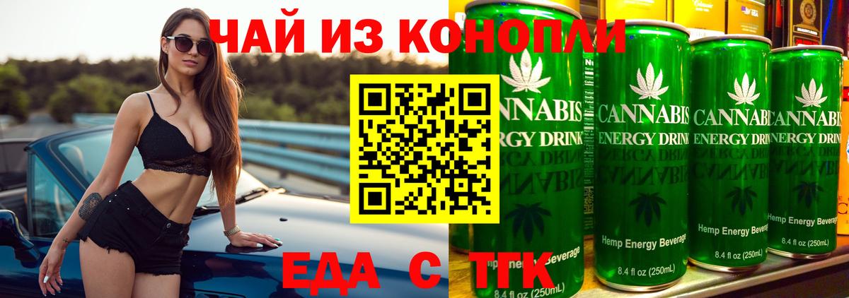 Печенье с ТГК марихуана  Вход с VPN  Сатка 