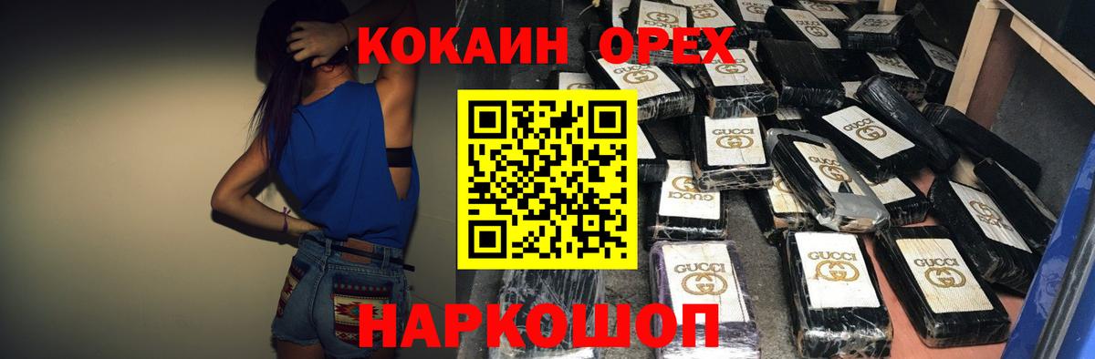 Cocaine FishScale  COCAIN Эквадор  Сатка  Кокаин  Вход с VPN 