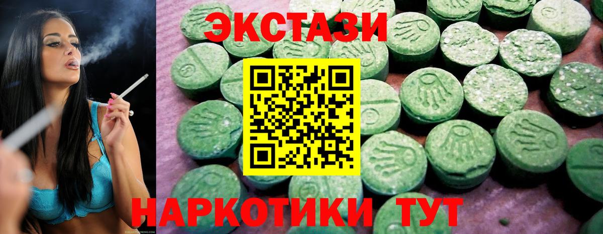 Сатка  Экстази Cube  Ecstasy 250 мг  Вход с VPN 