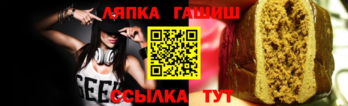 ГАШИШ Изолятор Сатка