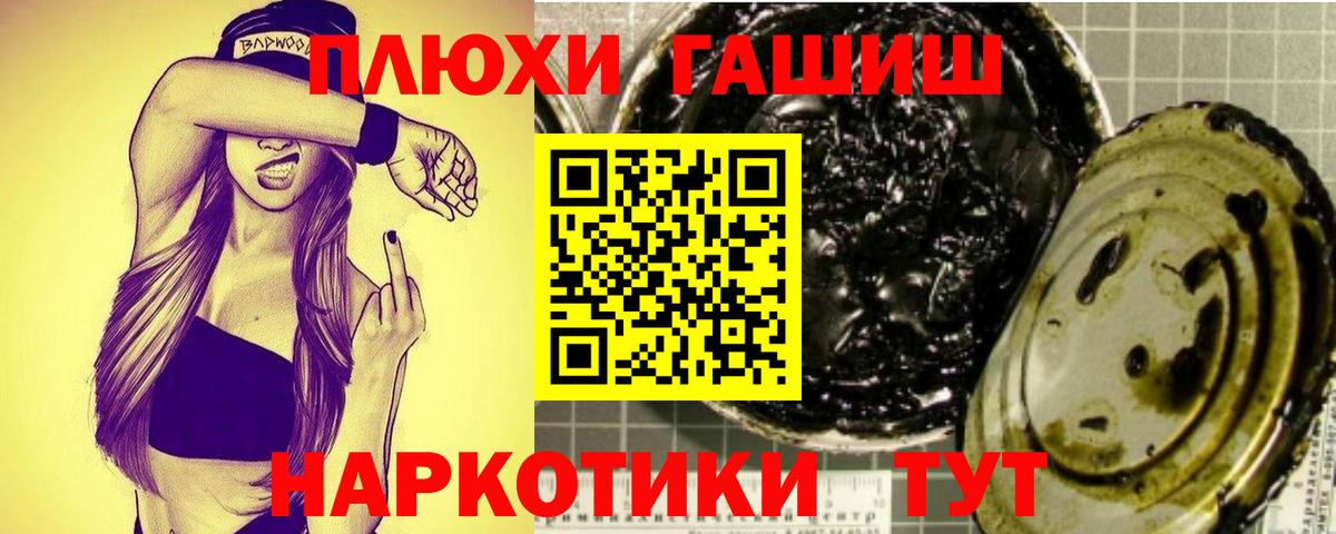 ГАШИШ Ice-O-Lator  Вход с VPN  Сатка 