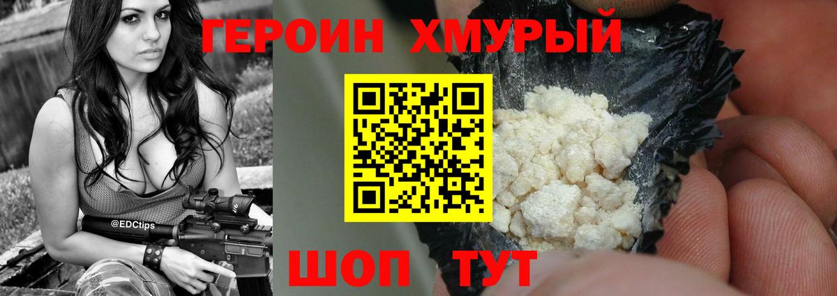 Сатка  Героин  Вход с VPN  Героин VHQ 