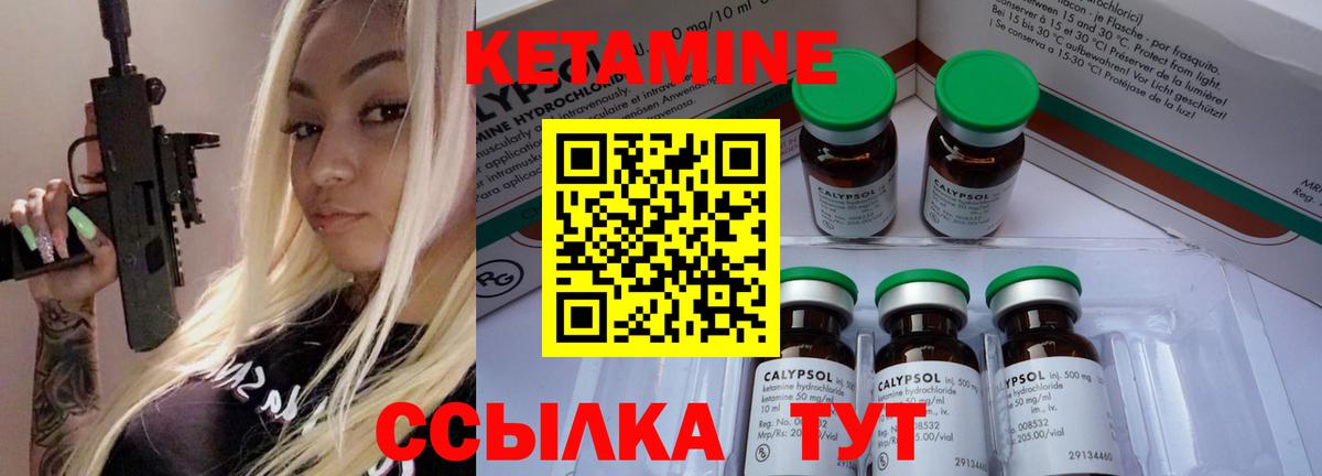 Кетамин ketamine  Кетамин ketamine  Вход с VPN  Сатка 