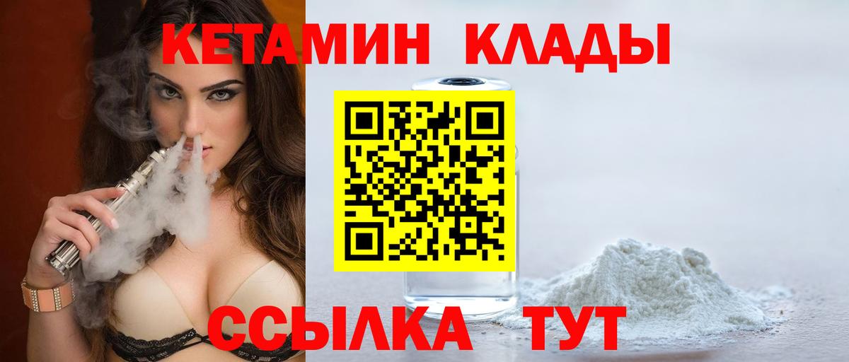 КЕТАМИН VHQ Сатка
