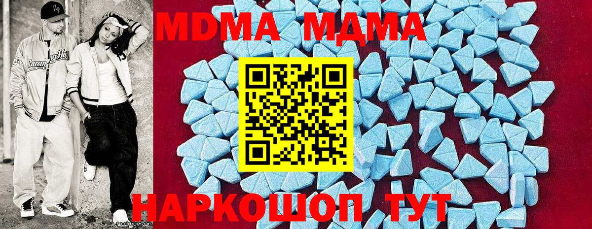 МДМА молли  MDMA crystal  МДМА  Вход с VPN  Сатка 