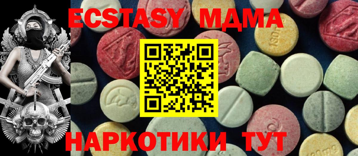 МДМА молли Сатка