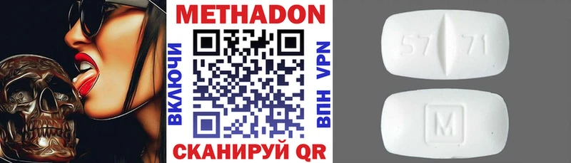 МЕТАДОН methadone  Сатка 