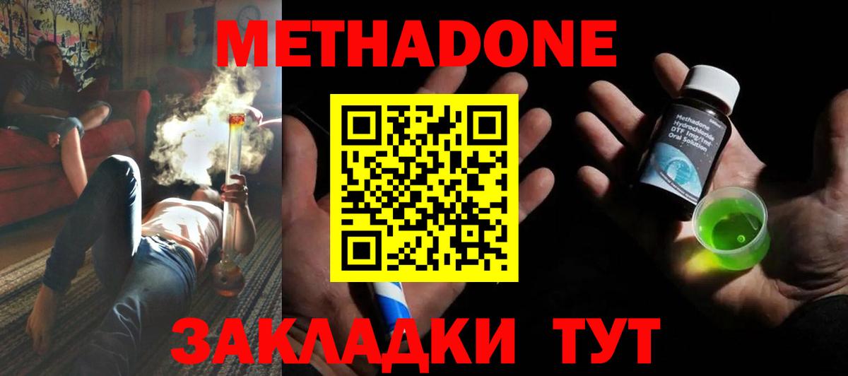 МЕТАДОН methadone  МЕТАДОН methadone  Сатка  mega ТОР  Вход с VPN 