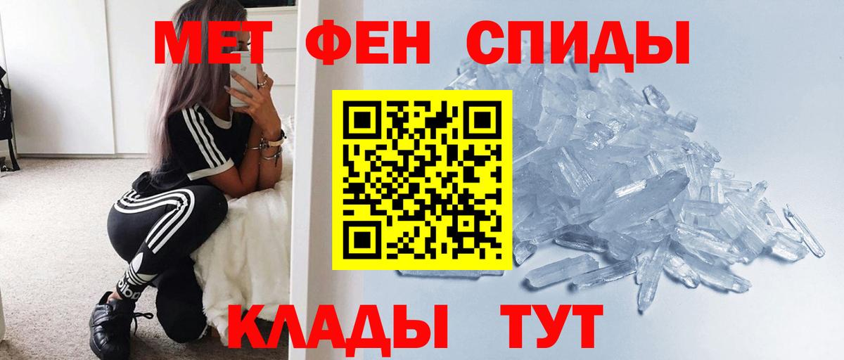 МЕТАМФЕТАМИН кристалл Сатка