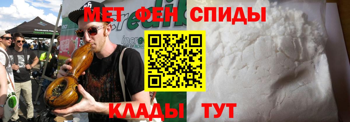 Первитин кристалл  Вход с VPN  Сатка 