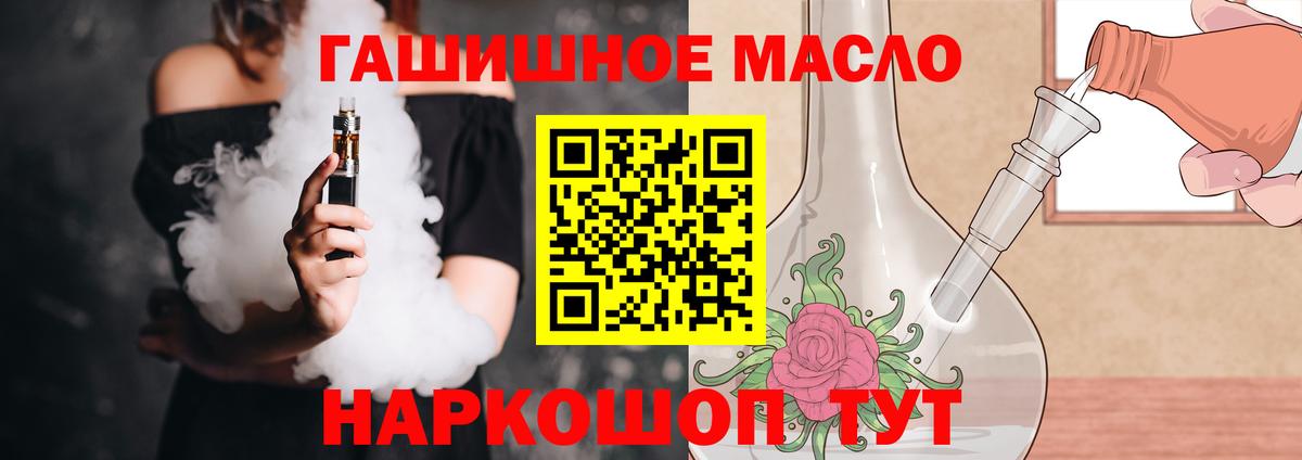 ТГК концентрат  наркотики  Сатка  Вход с VPN 