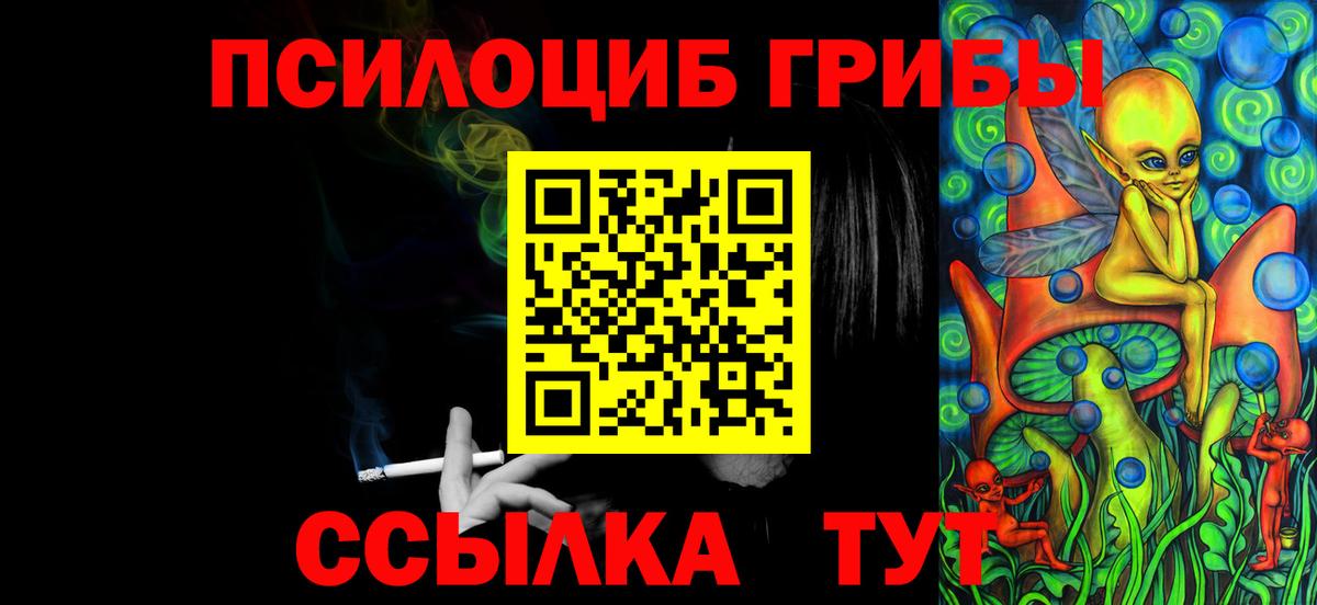 Псилоцибиновые грибы Magic Shrooms  Псилоцибиновые грибы MAGIC MUSHROOMS  Вход с VPN  Сатка 