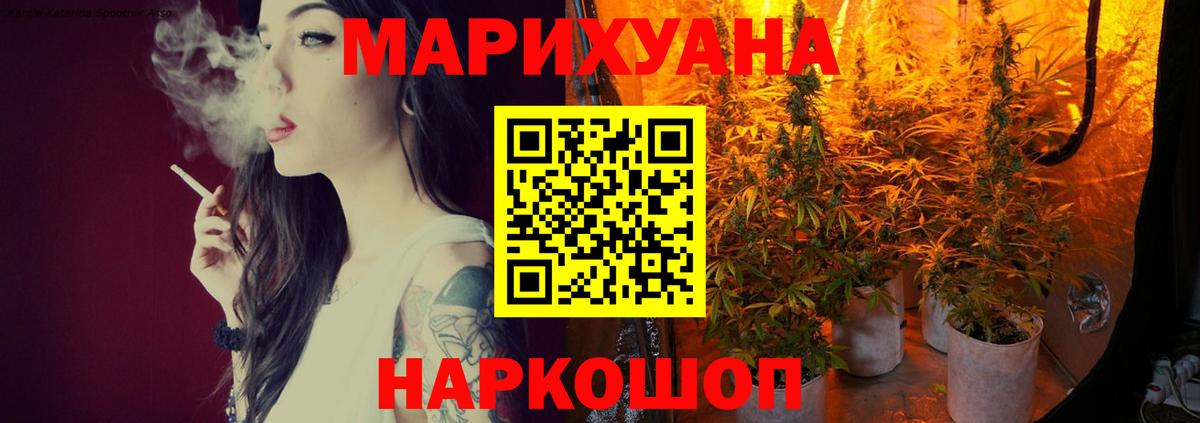 Бошки марихуана White Widow Сатка